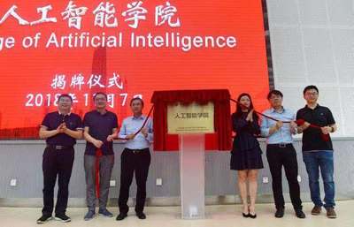 深圳大學(xué)與騰訊共建人工智能學(xué)院揭牌 打造全廣東首家人工智能基礎(chǔ)軟件開(kāi)發(fā)人才培養(yǎng)高地