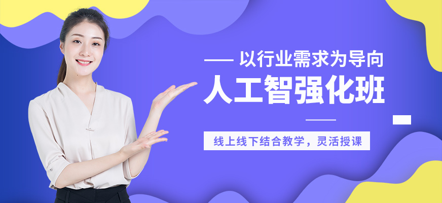 南京AI人工智能培訓(xùn) 從基礎(chǔ)到實(shí)踐的軟件開(kāi)發(fā)之路